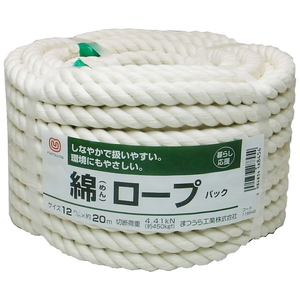 アスクル】綿ロープ（3打ち） 12mmΦ×20m 1巻 まつうら工業 通販 - ASKUL（公式）