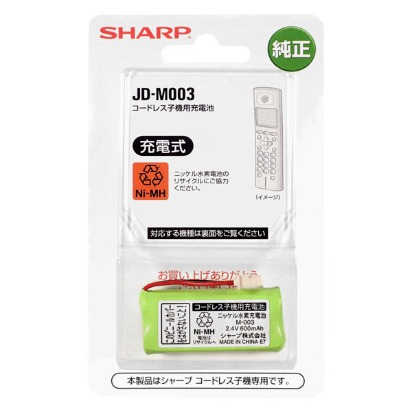 アスクル シャープ コードレス子機用充電池 JD-M003 1台 通販 - ASKUL（公式）