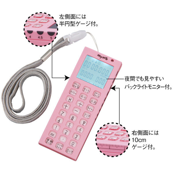 アスクル 松吉医科器械 マイスコ電卓付点滴タイマー ピンク MY-2075P 1台 通販 - ASKUL（公式）