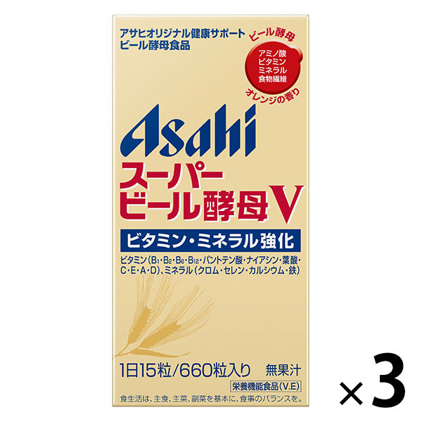 ＜LOHACO＞ スーパービール酵母V 1セット（660粒×3個） アサヒグループ食品 サプリメント