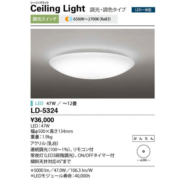 極美品】 山田照明 シーリング LED LD-2983-L 電球 www