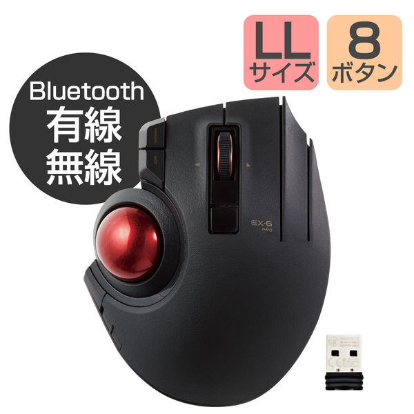 アスクル トラックボールマウス 有線 無線 Bluetooth併用 8ボタン 親指 Ex G Pro ブラック M Xpt1mrbk エレコム 1個 通販 Askul 公式