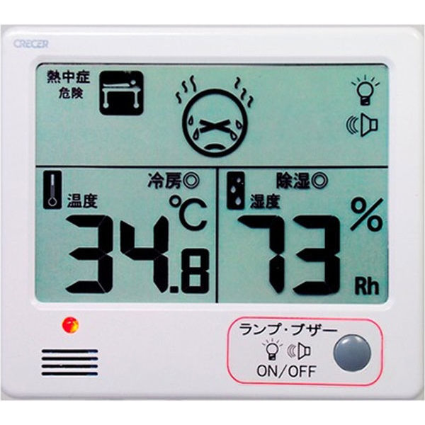 アスクル】 クレセル デジタル温湿度計 熱中症目安 CR-1200W 1個 62-3966-43 通販 - ASKUL（公式）