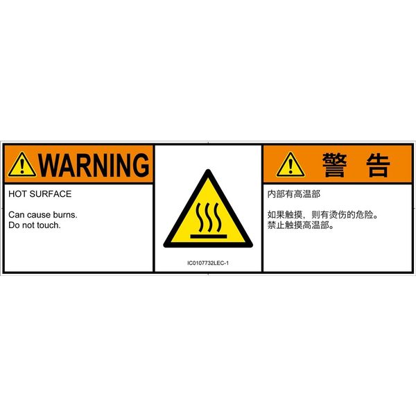 PL警告表示ラベル 日本最大級の品揃え ストアー ISO準拠 │熱的な危険:表面高温│IC0107732│警告│Lサイズ│英語:簡体字 │6枚 直送品 マルチランゲージ