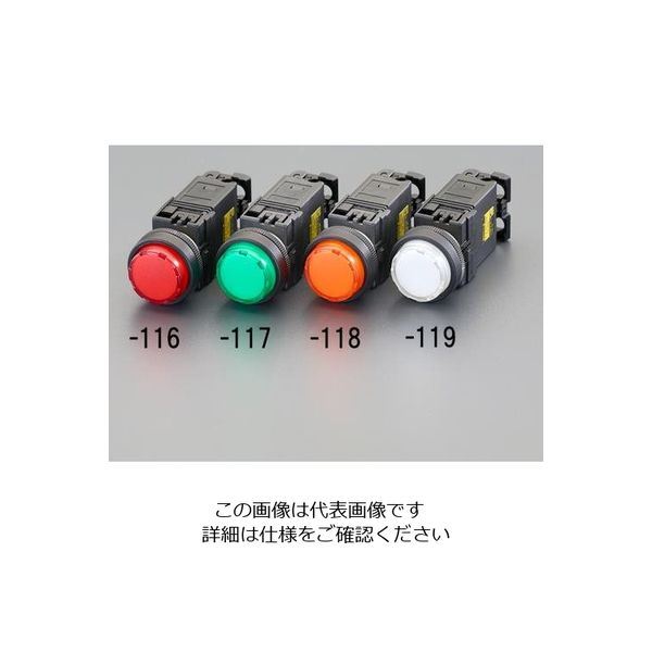 アスクル】エスコ（esco） AC220V LED表示灯（緑） 1セット（3個） EA940DB-117（直送品） 通販 ASKUL（公式）