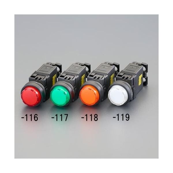 アスクル】エスコ（esco） AC220V LED表示灯（白） 1セット（3個） EA940DB-119（直送品） 通販 ASKUL（公式）
