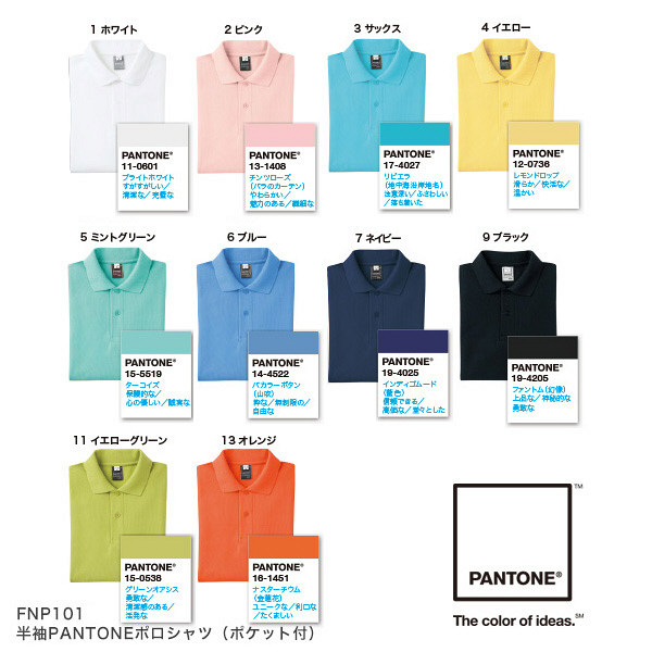 フォーク 半袖PANTONEポロシャツ（ポケット付） 男女兼用 ホワイト 3L FNP101-1（直送品）
