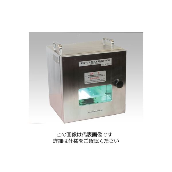 アスクル】アズワン 卓上型UVオゾン洗浄改質装置 本体 1台 1-4895-01（直送品） 通販 ASKUL（公式）