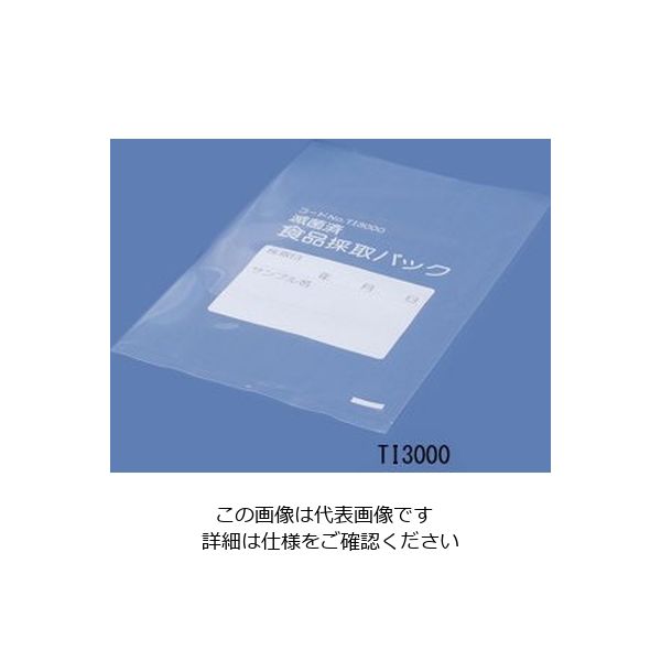栄研化学 食品採取パック TI3000 1箱（1000枚） 1-9495-11（直送品）