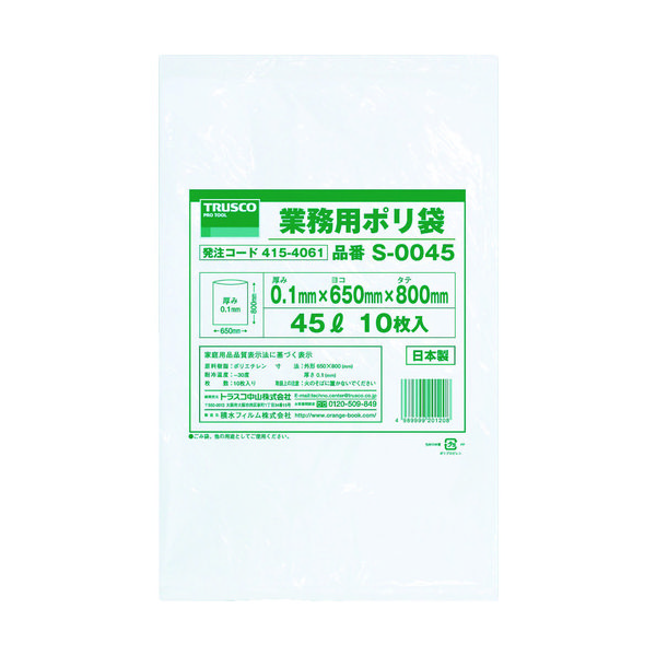 6386円 日本最級 TRUSCO 業務用ポリ袋 厚み0.05×700L A-0700 1パック 5枚