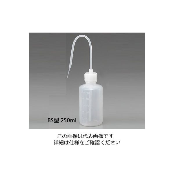 アスクル】 アズワン 洗浄瓶 BS型 250mL 1本 1-4639-02（直送品） 通販 - ASKUL（公式）