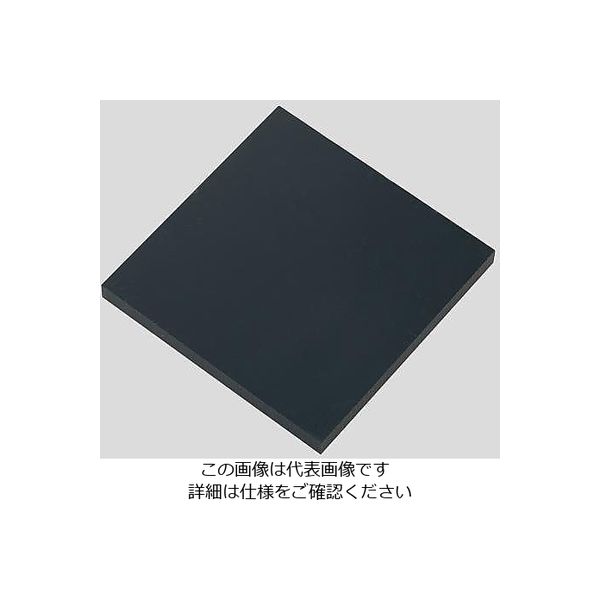 アズワン 樹脂板材 ABS樹脂板 ABSB-051005 495mm×1000mm 5mm 1個 2-9231-05（直送品）