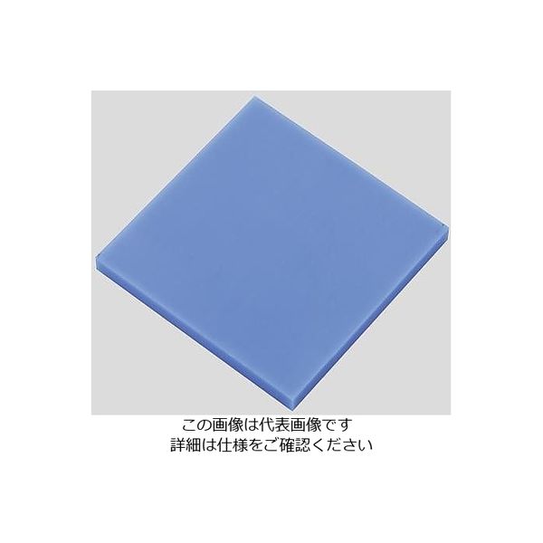 アズワン 樹脂板材 ナイロン板 PAB-051005 495mm×1000mm 5mm 1個 2-9237-05（直送品） - アスクル