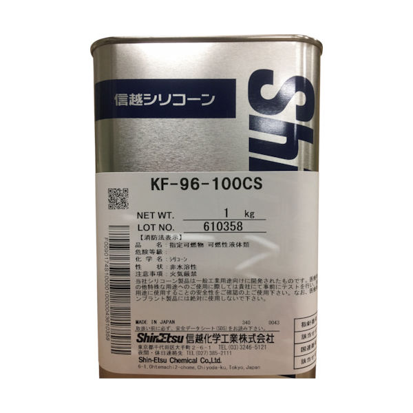 信越化学工業 信越 シリコーンオイル100CS 1kg KF96-100CS-1 1缶（1000g） 492-1372（直送品）