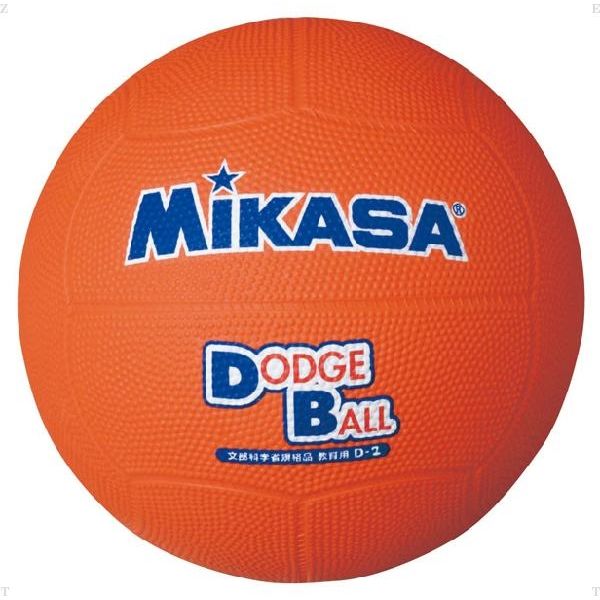 アスクル】ミカサ(MIKASA) ドッジボール 教育用ドッジボール2号 D2 オレンジ 3個（直送品） 通販 ASKUL（公式）