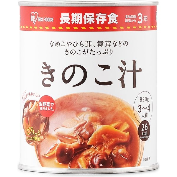 6332円 品質一番の アイリスオーヤマ きのこ汁 2号缶 820g ×12個 非常食 防災食 保存食 長期保存 製造から 3年