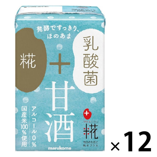 アスクル 紙パックマルコメ プラス糀 糀甘酒LL 乳酸菌 100ml 1箱（12本入） 通販 - ASKUL（公式）