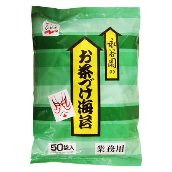 アスクル】永谷園 業務用 お茶づけ海苔 1袋（50食入） 通販 ASKUL（公式）