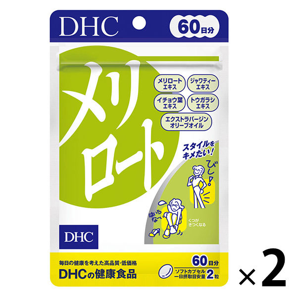 DHC メリロート 60日分/120粒×2袋 ダイエット・美容 ディーエイチシー