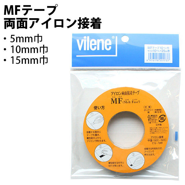 日本バイリーン アイロン両面接着テープ MFテープ 5mm×25m巻 10枚セット（直送品） 通販 -