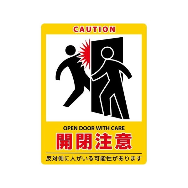 最新作 日本緑十字社:緑十字 イラストステッカー標識 手袋禁止 ＧＫ-２２ １２０×１００ｍｍ ５枚組 ＰＥＴ 099022 オレンジブック 