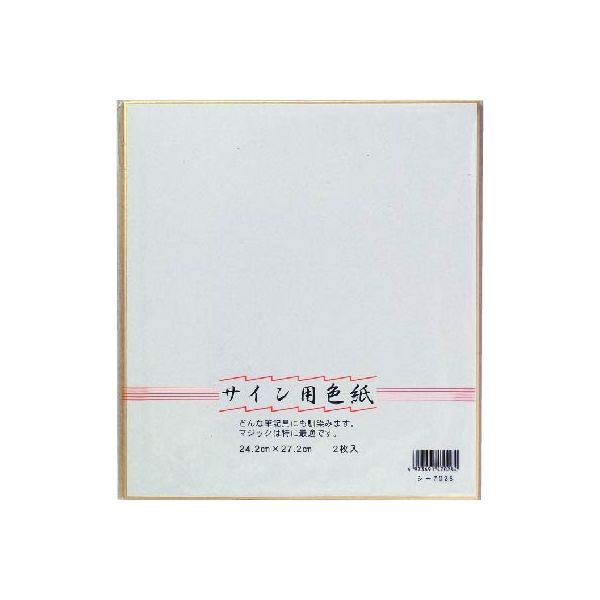 スズキ紙工 色紙 サイン用 2枚入 シキ-7028 25セット（直送品） - アスクル