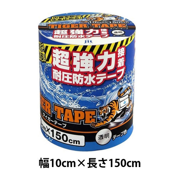 アスクル】ジット タイガーテープ 透明 幅10cm×長さ150cm T-10-T 1巻 通販 ASKUL（公式）
