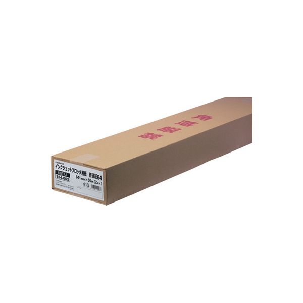 【アスクル】 ジョインテックス プロッタ用紙 841mm幅 2本入 K037J 3箱（直送品） 通販 - ASKUL（公式）