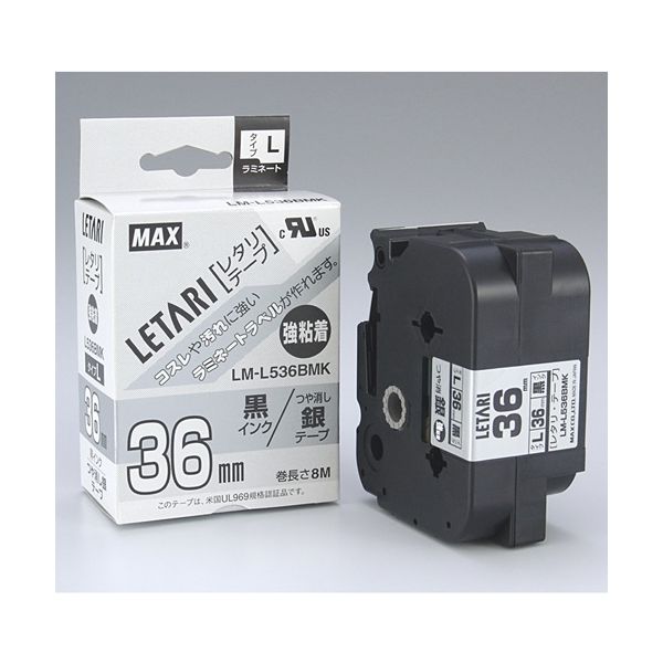 マックス 文字テープ LM-L536BMK 艶消銀に黒文字36mm　20個（直送品）