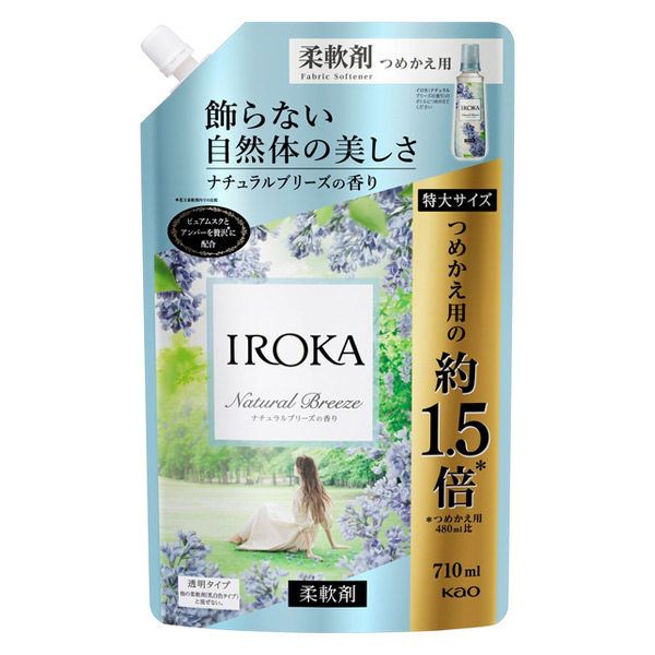 フレアフレグランス IROKA（イロカ） ナチュラルブリーズの香り 詰め替え 特大 710ml 1個 柔軟剤 花王