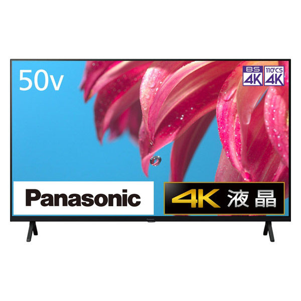 パナソニック 4K液晶テレビ 50インチ TH-50LX800 1台 - アスクル