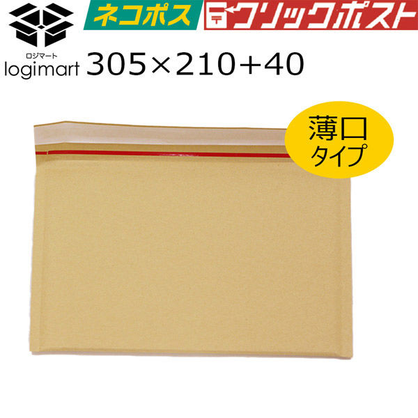 ロジマート 薄口クッション封筒【NO5】ネコポスサイズ 400枚セット 