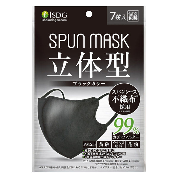 ISDG 医食同源ドットコム 立体型スパンレース不織布カラーマスク SPUN MASK (スパンマスク) 個包装 ７枚入り ブラック 4袋セ