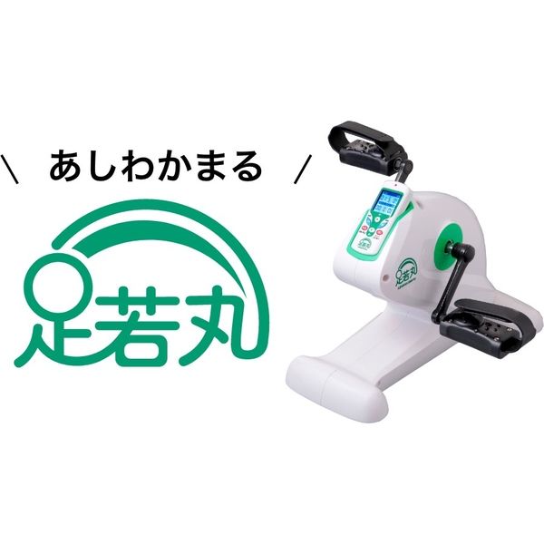 ブランディングジャパン 楽らく電動サイクルマシン「足若丸」 ASM-01 1台（直送品） アスクル