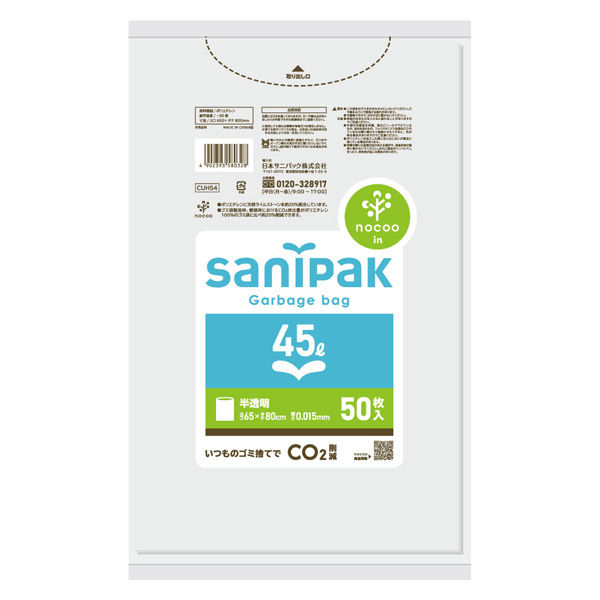 日本サニパック サニパックポリ袋 nocoo 半透明 45L 50枚 CUH54 1冊 ゴミ袋 ペール袋 - アスクル