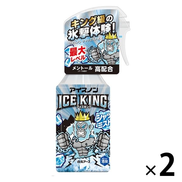 アスクル】アイスノン シャツミスト ICE KING（アイスキング） ミントの香り 300mL×2本 衣類冷感スプレー 白元アース 冷却用品 通販  ASKUL（公式）