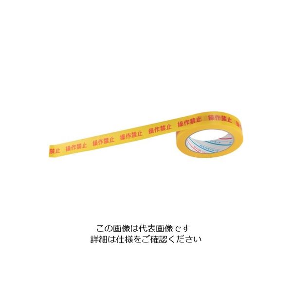 ダイヤテックス（DIATEX） パイオラン 安全表示テープ 操作禁止 H06SK 1セット（125m：25m×5巻） 305-8263（直送品）