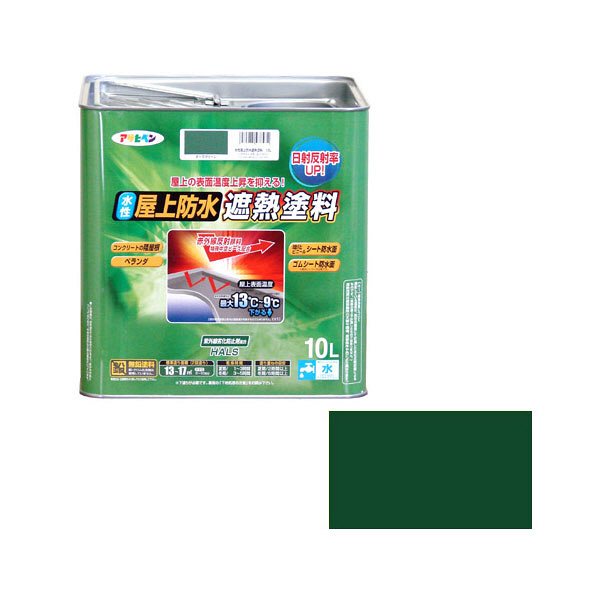 【アスクル】 アサヒペン 水性屋上防水遮熱塗料 10Lダークグリーン （直送品） 通販 - ASKUL（公式）