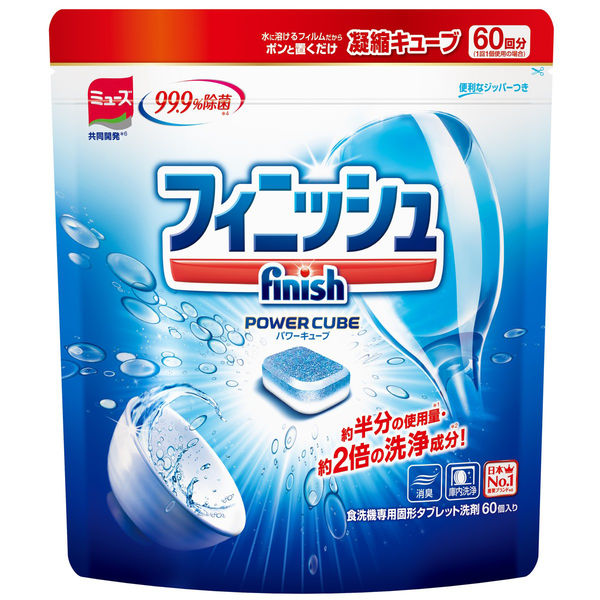 アスクル フィニッシュ パワーキューブM 食洗機用洗剤（60粒） 通販 - ASKUL（公式）
