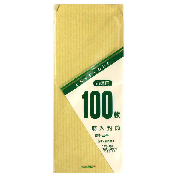 マルアイ 長4 筋入 お徳用封筒 トク-105H 1セット（400枚：100枚入り×4パック） 郵便枠印刷なし