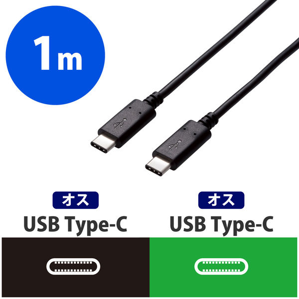 エレコム USBケーブル USB2.0対応 USB C オス 訳ありセール格安 U2C-CC5P10NBK -USB 5A 【SALE／67%OFF】 PD対応 1m