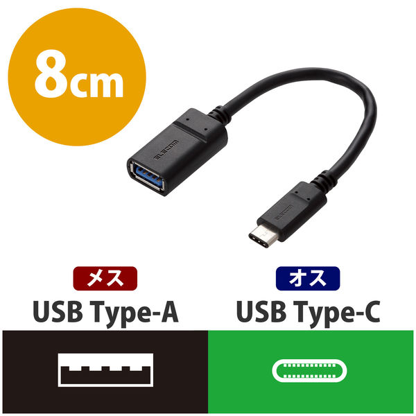 ELECOM U2C-CMB10NBK USB2.0ケーブル  C-microBタイプ  認証品  3A出力  1.0m  ブラック| パソコン周辺機器 USB ケーブル 充電 タブレット スマートフォン