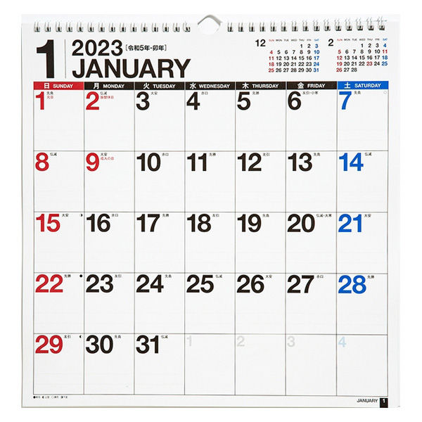 2023年　壁掛けカレンダー A3変型