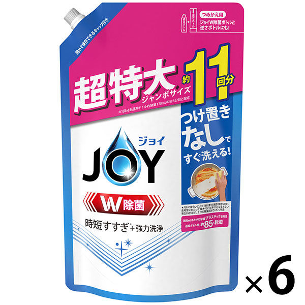 アスクル】ジョイ JOY W除菌 食器用洗剤 さわやか微香 詰め替え 超ジャンボ 1425mL 1箱（6個入） PG 通販 ASKUL（公式）