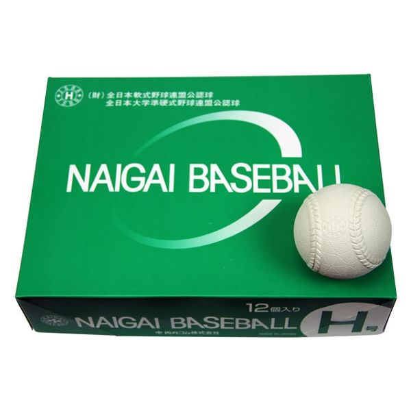 アスクル】naigai（ナイガイ） 準硬式ボール H号 HNEW 12球（直送品） 通販 ASKUL（公式）