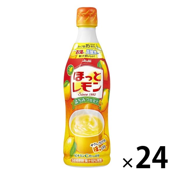 アスクル】アサヒ飲料 「ほっとレモン」＜希釈用＞プラスチックボトル 470ml 1セット（24本） 通販 ASKUL（公式）