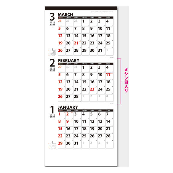 アスクル】 サンギョウ 2023年壁掛けカレンダー 3ヶ月スケジュールプラン SA-388 1冊 通販 - ASKUL（公式）