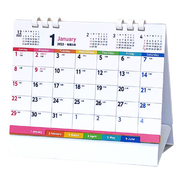 アスクル】 キングコーポレーション 2023年卓上カレンダー Five Color Index KC002 1冊 通販 - ASKUL（公式）