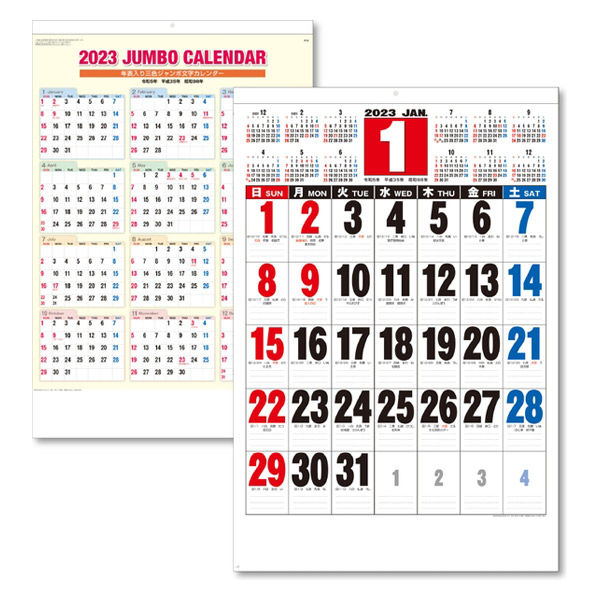 アスクル】東海カレンダー 2023年壁掛けカレンダー 3色ジャンボ文字 B2 GT-52 1冊 通販 ASKUL（公式）