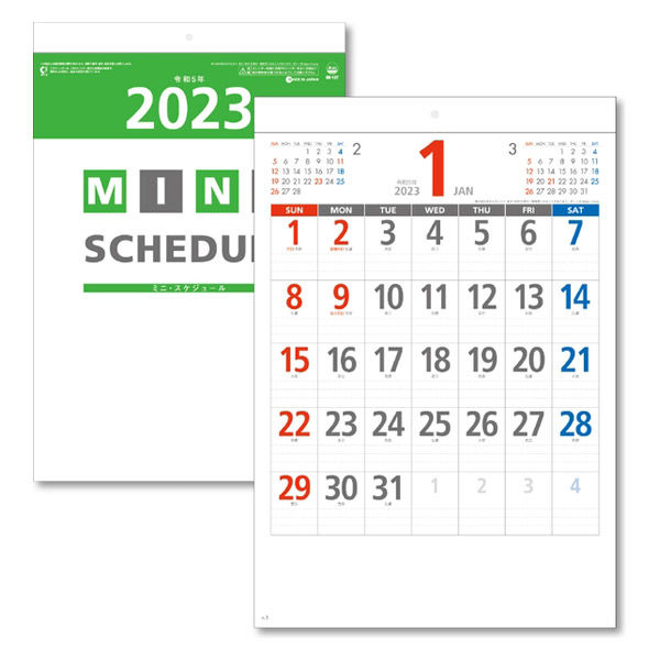 ソロエルアリーナ】 杉本カレンダー 2023年壁掛けカレンダー ミニスケジュール B4 SG127 1冊 通販 - ASKUL（公式）
